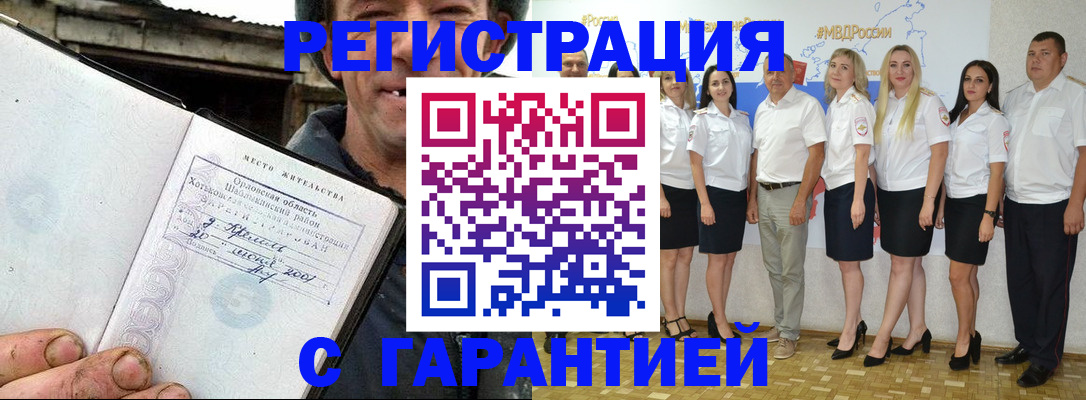 прописка в Мариинском Посаде