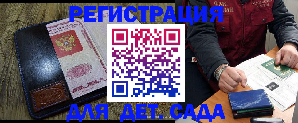 временная регистрация в Мариинском Посаде