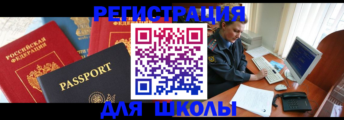 купить прописку в Мариинском Посаде